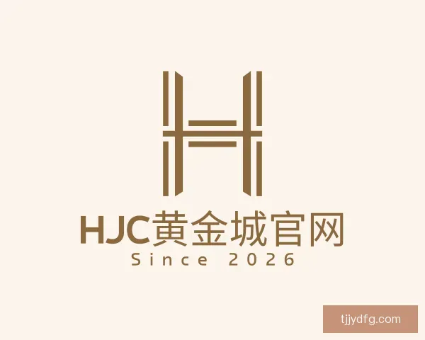 认识HJC